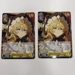 ヴァイスシュヴァルツ メイガスナイト 魔理沙 RR 2枚セット - メルカリ