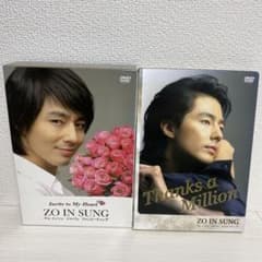 チョインソン ファンミーティング DVD 3枚 - メルカリ