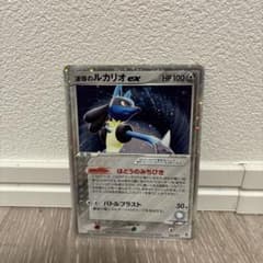 シリーズ:PCG;listno_Pokemon:18026;カード名:波導のル…のサムネイル