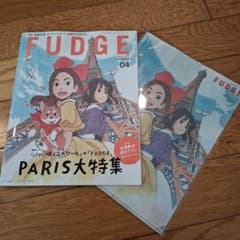 最新２冊セットFUDGE 、CRUEL2026年4月号セットのサムネイル