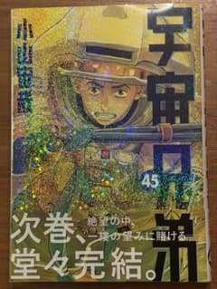宇宙兄弟 45巻のサムネイル