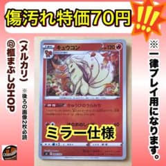 傷汚れ特価】キュウコン ミラー SO スペシャルデッキセット - メルカリ