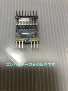 1個の受信機の信号 変換 SPP-S.BUS 8CH SPP コンバータのサムネイル