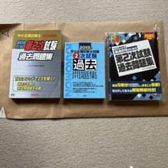 値下！中小企業診断士 第2次試験 過去問題集 15年分3冊セット - メルカリ