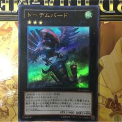 遊戯王 トーテムバードのサムネイル