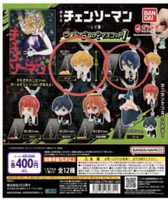 rrr チェンソーマン つまんでつなげてマスコット1 レゼ編 天使の悪魔 チェンソーマン つまんでつなげてマスコット デンジ レゼ - メルカリ