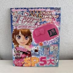 プリティーリズム ミニスカート スタイルブックシーズン3 - メルカリ