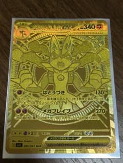 ポケカ】【メガブレイブ】メガルカリオex MURはなぜ高い？価格