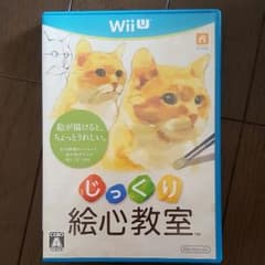 じっくり絵心教室　wii Uのサムネイル