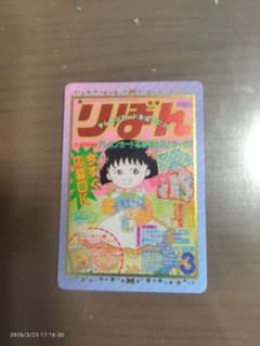 リボン 70周年記念ウエハースコレクトボックスのサムネイル