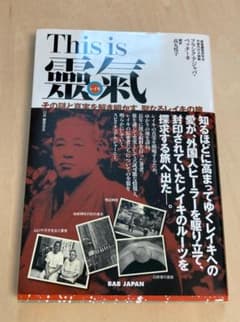 This is 靈氣 フランク・アジャバ・ペッター　美品のサムネイル
