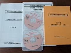 給与計算実務能力検定試験 対策講座 (2025年度2級)のサムネイル
