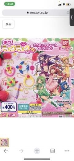 なお様専用♡東京ミュウミュウにゅ〜チャームコレクションのサムネイル