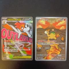 メガズルズキンex ドンメル AR ポケモンカード 2枚セットのサムネイル