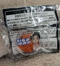 カリスマ おなまえアクリルバッジ 伊藤ふみや