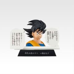 이치 반 쿠지 DRAGON BALL 40th ~ 게노이치 ~ E상