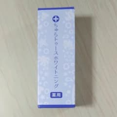 チュラコス 薬用ちゅらトゥースホワイトニング  30gのサムネイル