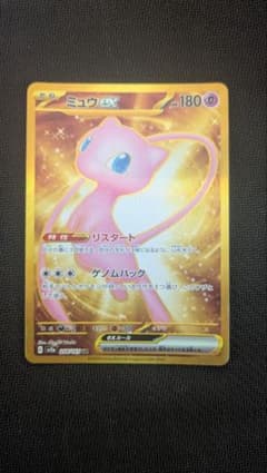 ミュウex UR スカーレット&バイオレット 強化拡張パック ポケモンカード1…のサムネイル