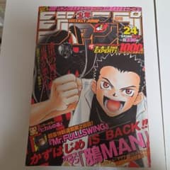 週刊少年ジャンプ 2001年24号 - メルカリ