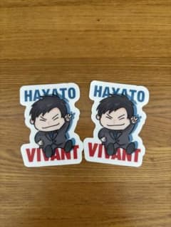 VIVANT HAYATO ステッカー 2枚セットのサムネイル