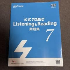公式TOEIC Listening & Reading 問題集 7のサムネイル