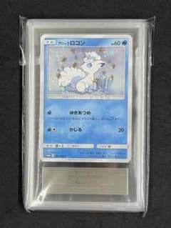 アローラロコン P SM-P 147 ARS10 ポケモンカードのサムネイル