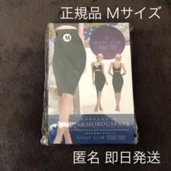 グラマラスパッツ ナイトスリムのサムネイル