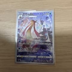 ミロカロス CHR ソード&シールド 強化拡張パック 白熱のアルカナ キラ