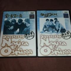 帰って来たヨッパライ 愛と希望の街 DVD 映画 大島渚 - メルカリ