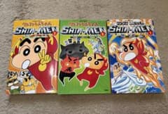 クレヨンしんちゃん SHIN-MEN 全3巻セットのサムネイル