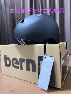キッズ ヘルメット bern バーン NINO ニーノ BLACK S-Mのサムネイル