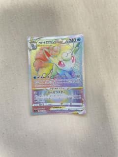 ポケモンカード　アローラロコンVSTAR HRのサムネイル