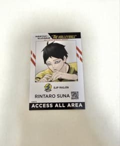 角名倫太郎 IDカード - メルカリ