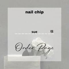 【sue様】no.118 専用出品のサムネイル