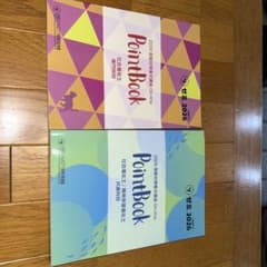 PointBook 2026 社会福祉士・精神保健福祉士のサムネイル