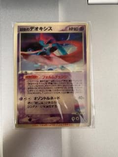 ミッキー様専用ポケモンカード 映画公開記念VSパック 裂空のデオキシス　未開封のサムネイル