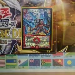 ディエルマスターズボルメテウスサファイアドラゴンシクのサムネイル