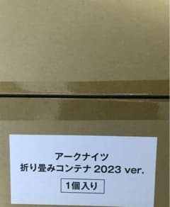アークナイツ ペンギン急便 折りたたみコンテナ 未開封品】アークナイツ ペンギン急便 折り畳みコンテナ 2023 ver