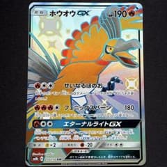 ホウオウGX SSR ハイクラスパック ウルトラシャイニー 210/150 - メルカリ