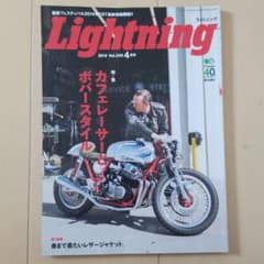 Lightning2014 vol240 4月号のサムネイル