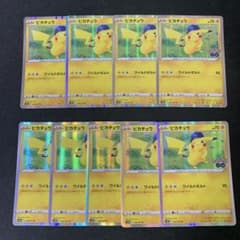 3587 ピカチュウ ワイルドボルト 9枚 大量 まとめ売り ポケモンGO