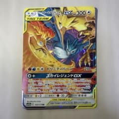 ファイヤー&サンダー&フリーザーGX RR SM12a TAG TEAM GX…のサムネイル