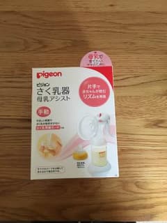 ピジョン搾乳機のサムネイル