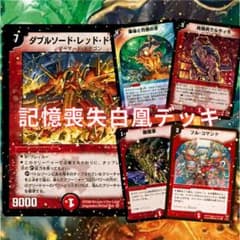 デュエマクラシック　極神編　切札勝舞デッキ（ザキラ戦） デュエマクラシック 極神編 切札勝舞デッキ（ザキラ戦） | Shop at