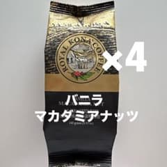 【メルカリ祭限定】ロイヤルコナ バニラマカダミアナッツ 80袋入 ワンドリップ ロイヤルコナコーヒー バニラマカダミアナッツ - メルカリ