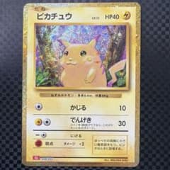 美品・センタリング◎】ピカチュウ クラシック CLL 008/032 - メルカリ