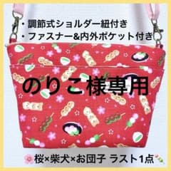 ★JJ⑥★ ハンドメイドポーチ&ショルダーバッグ 和柄 桜 P206 ラスト❗️ 和柄 桜柄 ハンドメイドショルダーバッグ ポーチ 斜めがけ
