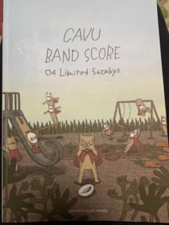 バンドスコア 04 Limited Sazabys 『CAVU』のサムネイル