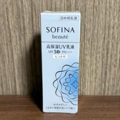 【新品・未使用】ソフィーナボーテ 高保湿UV乳液 美白 日中用のサムネイル
