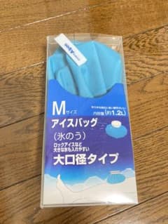 アイスバッグ(氷のう)Mサイズのサムネイル